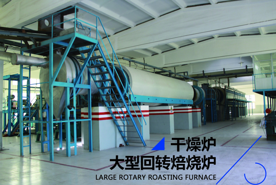 大型回轉(zhuǎn)焙燒爐,實現(xiàn)快速焙燒:山東濰坊格瑞三劑化工裝備